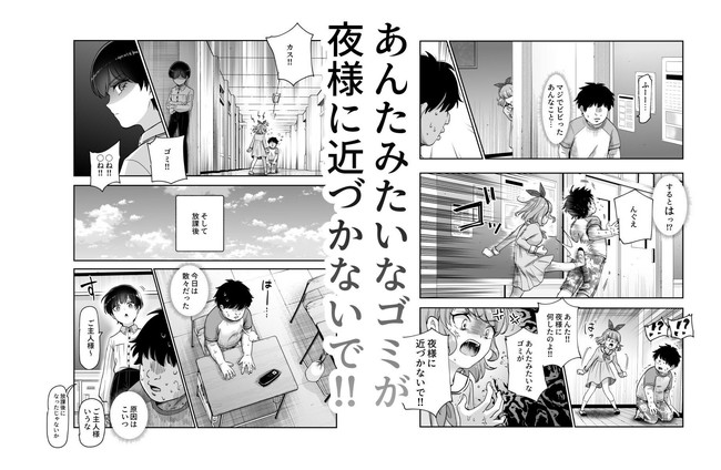 【エロ漫画】超金持ちVIPの天才エリートが誕生日プレゼントに自分の人権プレゼントしてもらい中出し肉便器化させてもらうだって!? 07