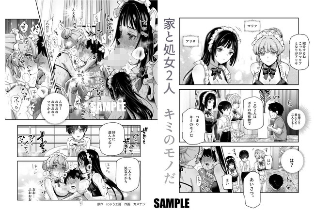 【エロ漫画】超金持ちVIPの天才エリートが誕生日プレゼントに自分の人権プレゼントしてもらい中出し肉便器化させてもらうだって!? 09