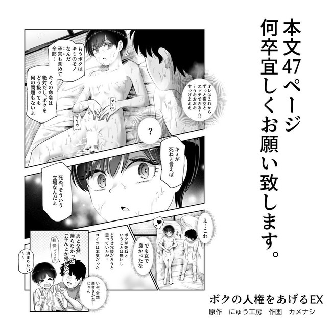 【エロ漫画】超金持ちVIPの天才エリートが誕生日プレゼントに自分の人権プレゼントしてもらい中出し肉便器化させてもらうだって!? 11