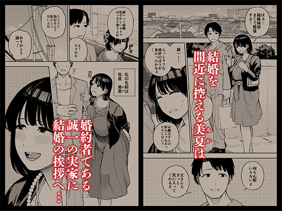 【エロ漫画】婚約者の義父はかつてパパ活相手だったもんだから弱み握られて義父に抱かれNTR妻! 02