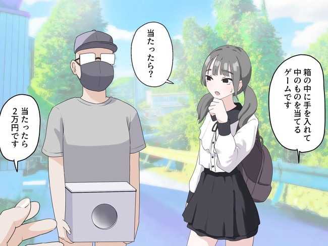 【エロ漫画】グラサンにマスクの怪しい男が持つ箱の中には何やら熱くて固いものが入ってるみたいでお姉さんが手を入れると… 02