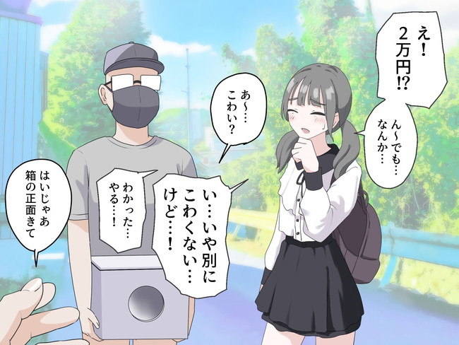 【エロ漫画】グラサンにマスクの怪しい男が持つ箱の中には何やら熱くて固いものが入ってるみたいでお姉さんが手を入れると… 03