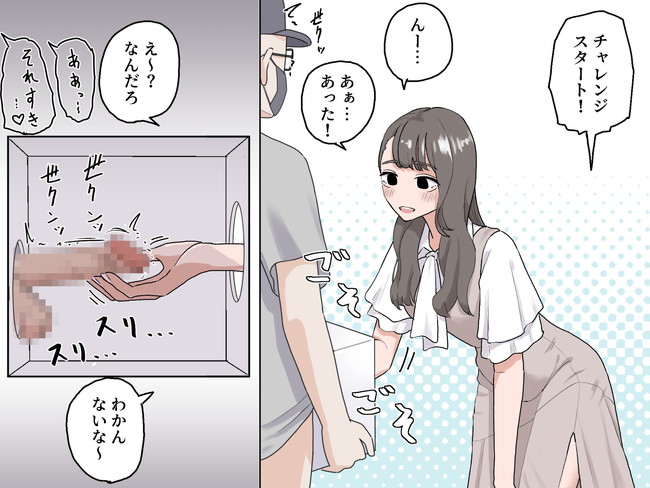 【エロ漫画】グラサンにマスクの怪しい男が持つ箱の中には何やら熱くて固いものが入ってるみたいでお姉さんが手を入れると… 06