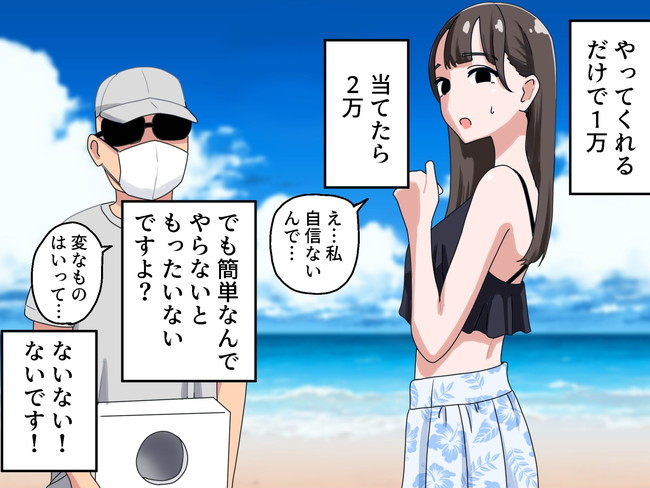 【エロ漫画】グラサンにマスクの怪しい男が持つ箱の中には何やら熱くて固いものが入ってるみたいでお姉さんが手を入れると… 02
