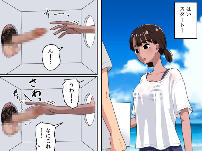 【エロ漫画】グラサンにマスクの怪しい男が持つ箱の中には何やら熱くて固いものが入ってるみたいでお姉さんが手を入れると… 05