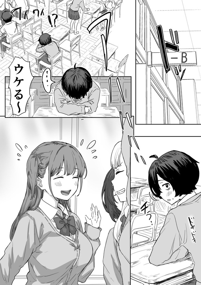 【エロ漫画】罰ゲームで告白ドッキリを仕掛けた可愛い女子校生が彼女の振りしてたら処女まで奪われドッキリなの伝えるタイミングもミスってしまい… 02