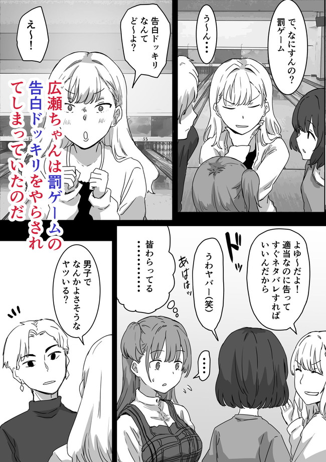 【エロ漫画】罰ゲームで告白ドッキリを仕掛けた可愛い女子校生が彼女の振りしてたら処女まで奪われドッキリなの伝えるタイミングもミスってしまい… 06