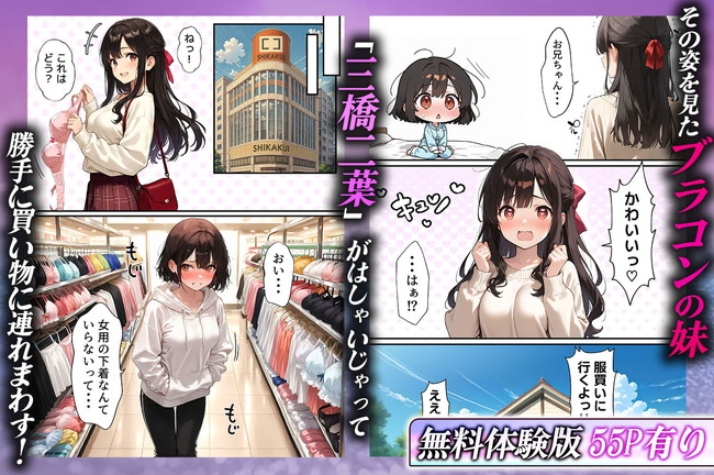 【AIエロ漫画】突然女体化した男が双子の妹の彼氏の大きなチンコでメス化堕ちして3Pで楽しみまくる！ 03