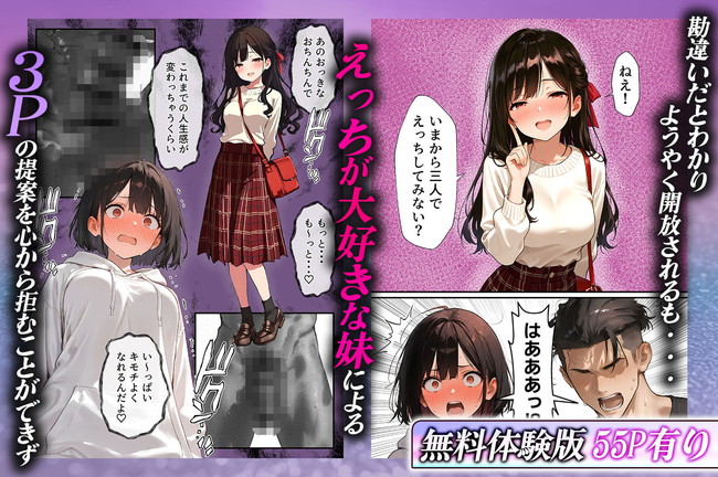 【AIエロ漫画】突然女体化した男が双子の妹の彼氏の大きなチンコでメス化堕ちして3Pで楽しみまくる！ 08