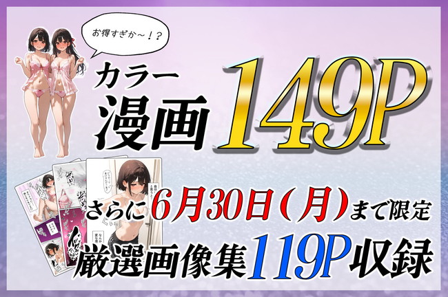 【AIエロ漫画】突然女体化した男が双子の妹の彼氏の大きなチンコでメス化堕ちして3Pで楽しみまくる！ 11