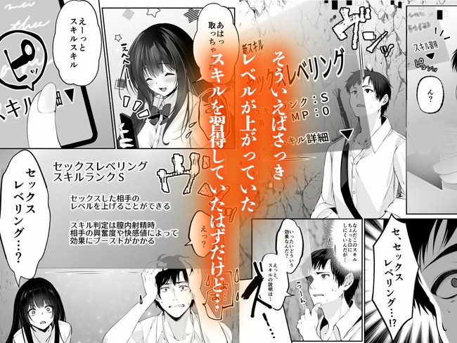 【エロ漫画】ダンジョンを旅する職業冒険家のさえない社畜が出会った巨乳○ｋとの膣内射精でレベルが上がるセックスレベリングを覚えてしまった社畜は相手から溺愛されちゃう！ 06