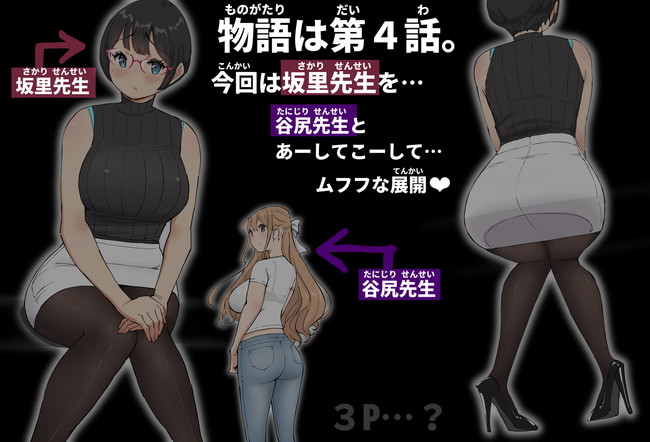 【エロ漫画】スライム乳の女教師と二人っきりでヨガしてたらお尻突き出してアソコは濡れてるこれはもヤれるだろってことでは？ 02