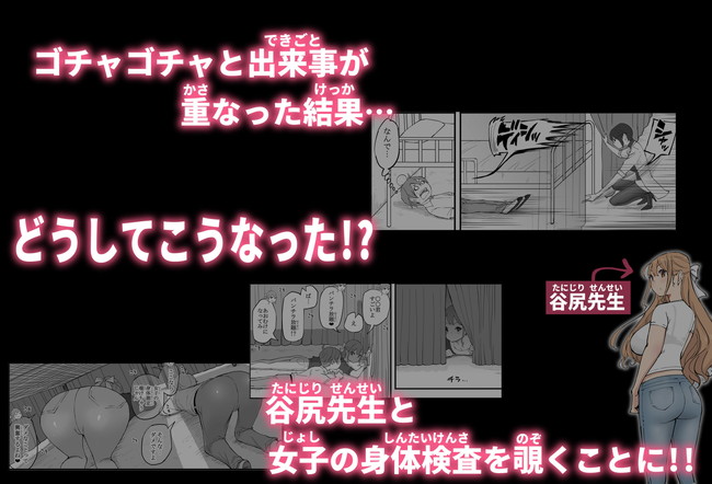 【エロ漫画】スライム乳の女教師と二人っきりでヨガしてたらお尻突き出してアソコは濡れてるこれはもヤれるだろってことでは？ 04