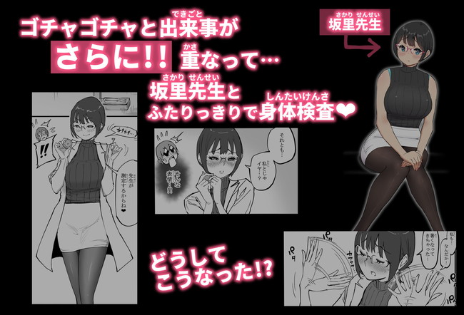 【エロ漫画】スライム乳の女教師と二人っきりでヨガしてたらお尻突き出してアソコは濡れてるこれはもヤれるだろってことでは？ 07