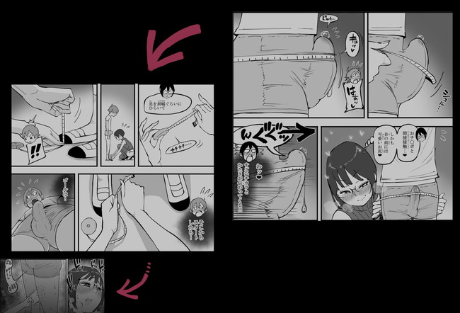 【エロ漫画】スライム乳の女教師と二人っきりでヨガしてたらお尻突き出してアソコは濡れてるこれはもヤれるだろってことでは？ 08