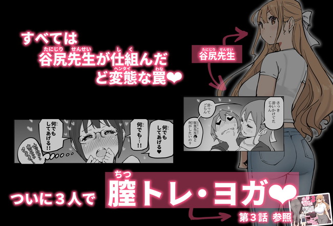 【エロ漫画】スライム乳の女教師と二人っきりでヨガしてたらお尻突き出してアソコは濡れてるこれはもヤれるだろってことでは？ 09