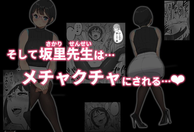 【エロ漫画】スライム乳の女教師と二人っきりでヨガしてたらお尻突き出してアソコは濡れてるこれはもヤれるだろってことでは？ 10