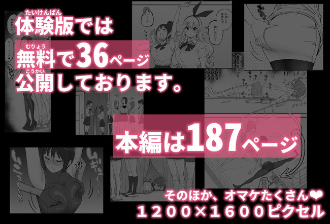 【エロ漫画】スライム乳の女教師と二人っきりでヨガしてたらお尻突き出してアソコは濡れてるこれはもヤれるだろってことでは？ 11