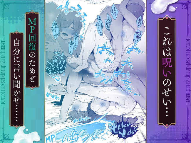 【エロ漫画】精液を摂取しないとMP回復できなくなった魔法使いの美女2人が幼馴染のザーメンが少ないため嫌いな男とセックスしてザーメンいただく事になったが… 03