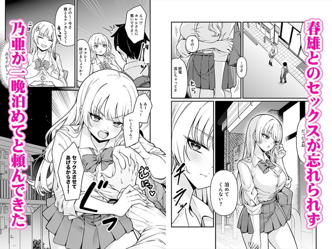 【エロ漫画】バイト先の先輩ギャルが彼氏の電話も無視して主人公のチンコを生ハメセックスで求めまくる！ 06