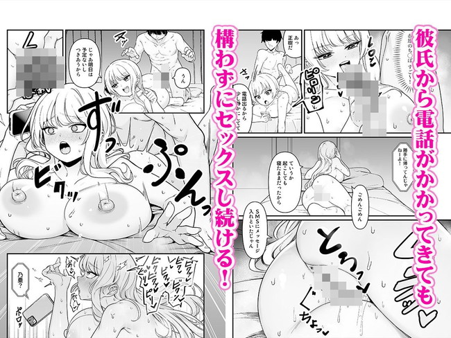 【エロ漫画】バイト先の先輩ギャルが彼氏の電話も無視して主人公のチンコを生ハメセックスで求めまくる！ 07