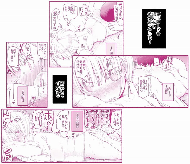 【エロ漫画】パパ活のセーブとリロードを繰り返す能力を手に入れた主人公がクールなパパ活女をセーブとリロード繰り返しアナルを舐めまくり500回リロードしたら二年近くアナルを舐めていることになるらしい。 05