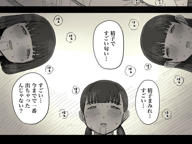 【エロ漫画】普段は女同士で性欲を解消するくらい欲求不満の女子達が女学寮に男を連れ込みフェラでセックスで精子を何度も搾り取る! 08