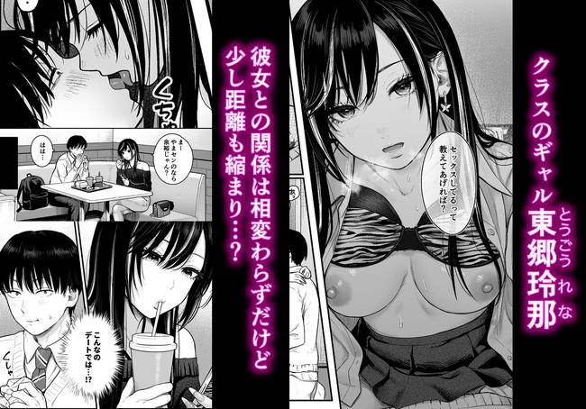 【エロ漫画】クールな美人ギャルに呼び出された主人公はギャルから責められて辛抱堪らんくなってセックスだ！※11/19続編追加 02