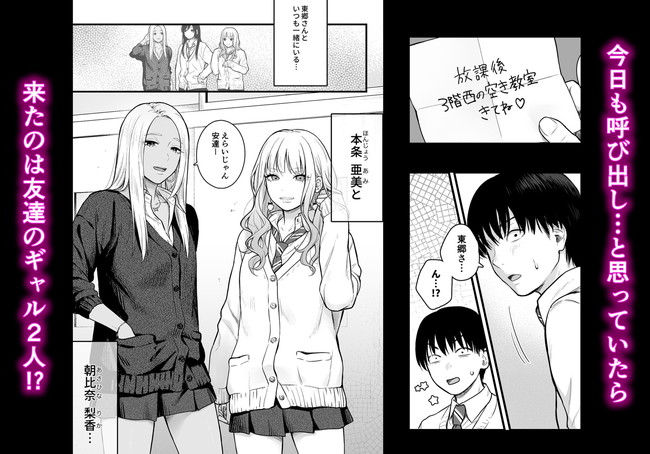 【エロ漫画】クールな美人ギャルに呼び出された主人公はギャルから責められて辛抱堪らんくなってセックスだ！※11/19続編追加 03