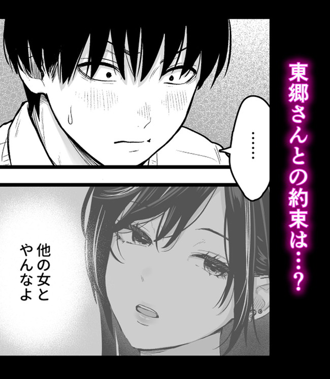 【エロ漫画】クールな美人ギャルに呼び出された主人公はギャルから責められて辛抱堪らんくなってセックスだ！※11/19続編追加 05