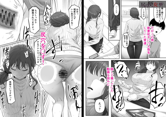 【エロ漫画】美人な新妻が、ホストに貢いで借金漬けの女が尻の穴掘られて快楽にまみれながら便女のように扱われる尻好きには堪らん風俗店！ 10
