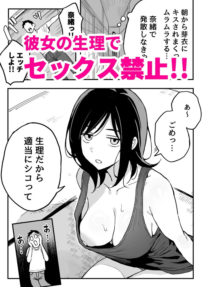 【エロ漫画】彼女の実家に入り浸る主人公は毎日のように彼女とセックスしまくり彼女の妹にバレて妹といつの間にか浮気セックスに没頭してしまい… 06