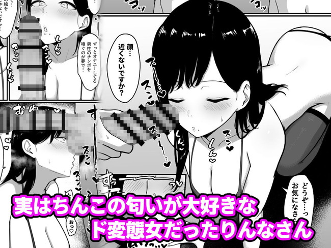 【10円セールエロ漫画】暑すぎる今年の夏は7月22日までの10円セールでエロ漫画で爆買いして乗り切ろう！ 39