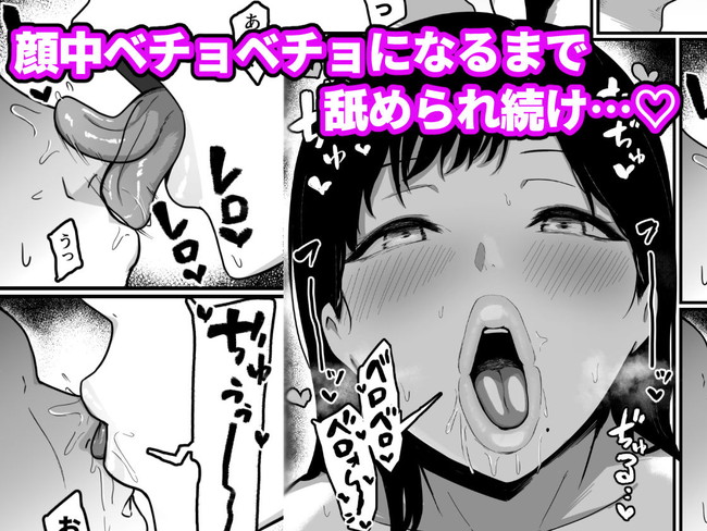 【10円セールエロ漫画】暑すぎる今年の夏は7月22日までの10円セールでエロ漫画で爆買いして乗り切ろう！ 40