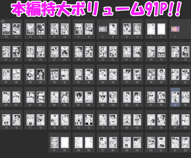 【10円セールエロ漫画】暑すぎる今年の夏は7月22日までの10円セールでエロ漫画で爆買いして乗り切ろう！ 50