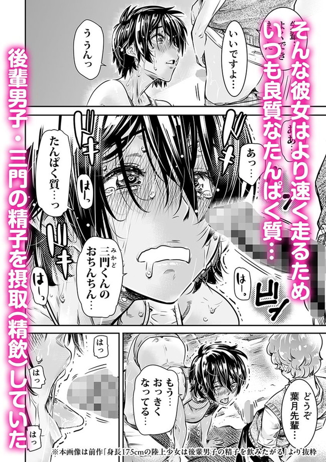 【10円セールエロ漫画】暑すぎる今年の夏は7月22日までの10円セールでエロ漫画で爆買いして乗り切ろう！ 53