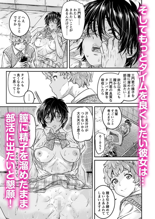 【10円セールエロ漫画】暑すぎる今年の夏は7月22日までの10円セールでエロ漫画で爆買いして乗り切ろう！ 54