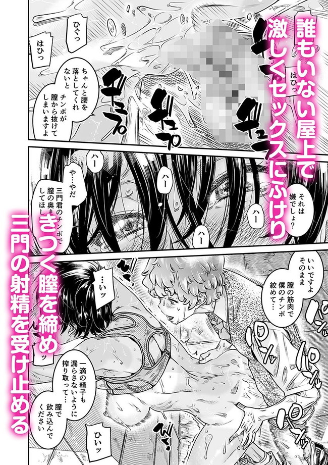 【10円セールエロ漫画】暑すぎる今年の夏は7月22日までの10円セールでエロ漫画で爆買いして乗り切ろう！ 55