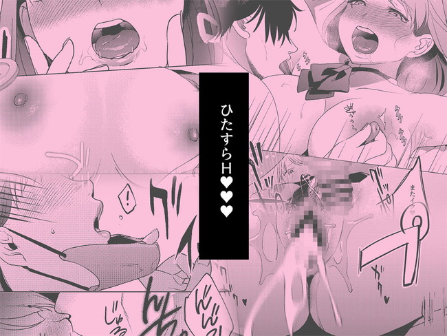 【10円セールエロ漫画】暑すぎる今年の夏は7月22日までの10円セールでエロ漫画で爆買いして乗り切ろう！ 68