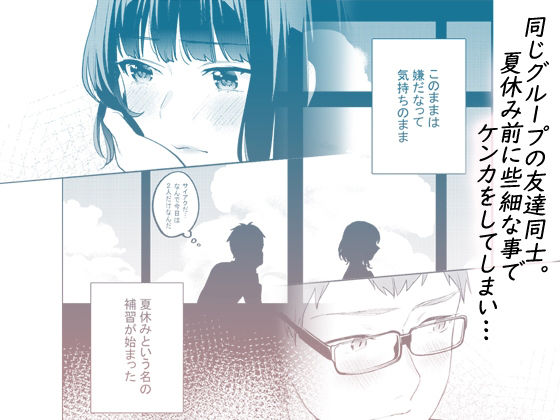 【10円セールエロ漫画】今回も10円セールのエロ漫画はいっぱいおっぱい。 02