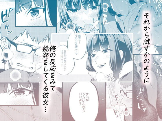 【10円セールエロ漫画】今回も10円セールのエロ漫画はいっぱいおっぱい。 05