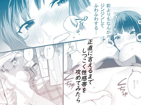 【10円セールエロ漫画】今回も10円セールのエロ漫画はいっぱいおっぱい。 08