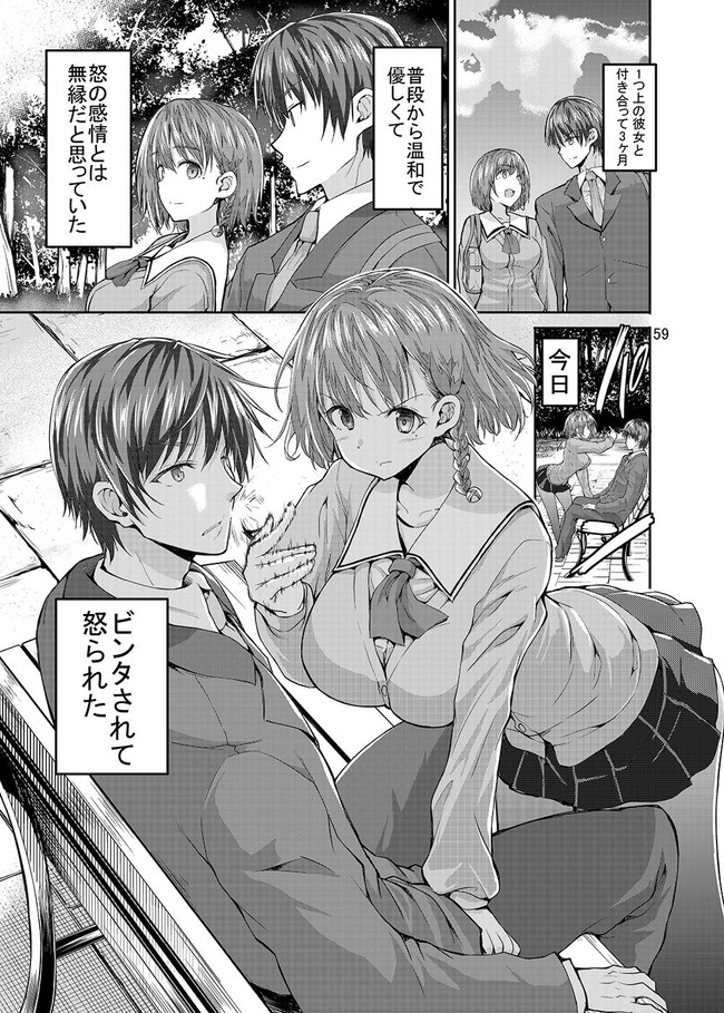 【10円セールエロ漫画】今回も10円セールのエロ漫画はいっぱいおっぱい。 17