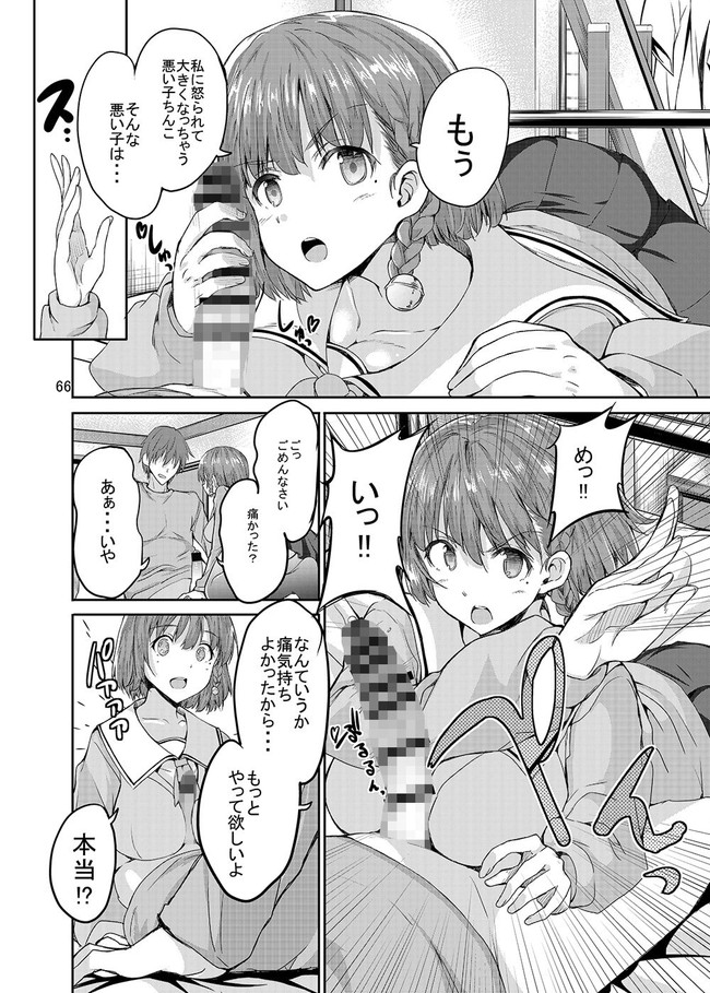 【10円セールエロ漫画】今回も10円セールのエロ漫画はいっぱいおっぱい。 18