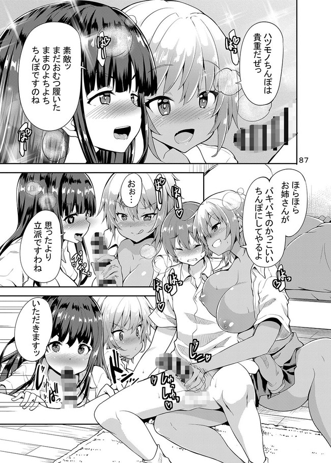 【10円セールエロ漫画】今回も10円セールのエロ漫画はいっぱいおっぱい。 19