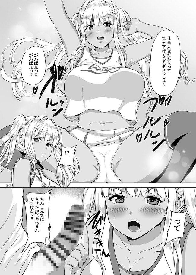 【10円セールエロ漫画】今回も10円セールのエロ漫画はいっぱいおっぱい。 20