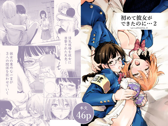 【10円セールエロ漫画】今回も10円セールのエロ漫画はいっぱいおっぱい。 21