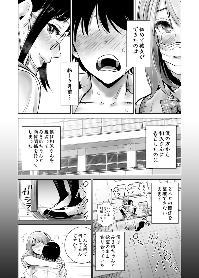 【10円セールエロ漫画】今回も10円セールのエロ漫画はいっぱいおっぱい。 28