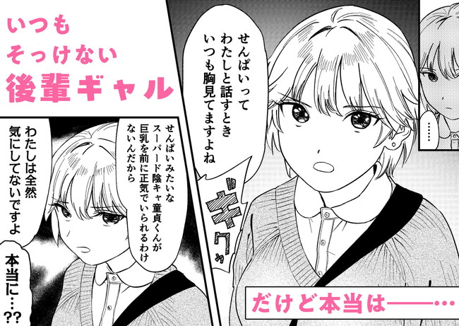 【10円セールエロ漫画】今回も10円セールのエロ漫画はいっぱいおっぱい。 40