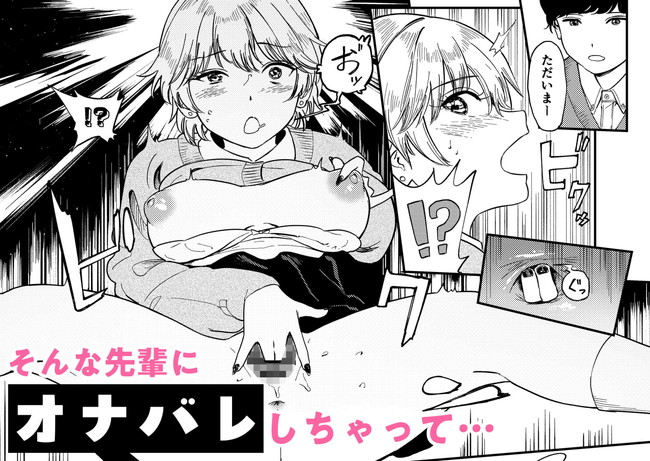 【10円セールエロ漫画】今回も10円セールのエロ漫画はいっぱいおっぱい。 42